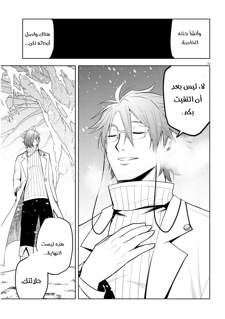 Chapter Image 34